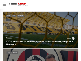 '7dnisport.bg' screenshot