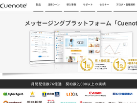 'dkim.cuenote.jp' screenshot