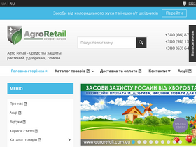 'agroretail.com.ua' screenshot