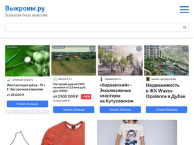 'vikroim.ru' screenshot