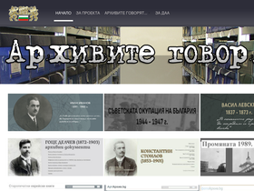 archives.bg