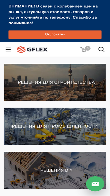 gflex.ru