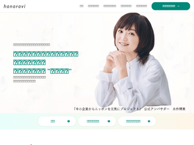 'hanaravi.jp' screenshot