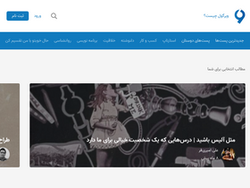 'virgool.io' screenshot