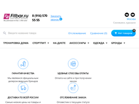 'fitbar.ru' screenshot