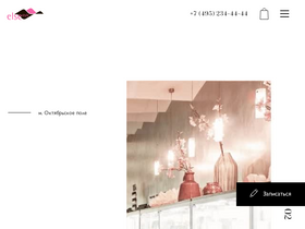 elsestyle.ru