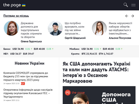 'thepage.ua' screenshot