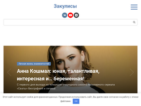 zakulisi.ru