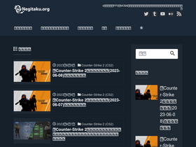 'negitaku.org' screenshot