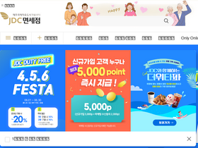 'jdcdutyfree.com' screenshot