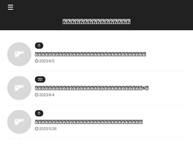 'michilog.net' screenshot