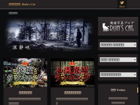 'ruins-cat.com' screenshot