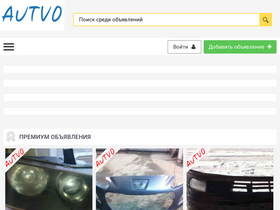 autvo.ru