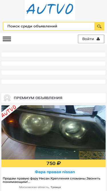 autvo.ru