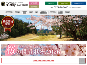obatago-golf.com