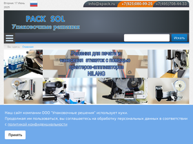 spack.ru