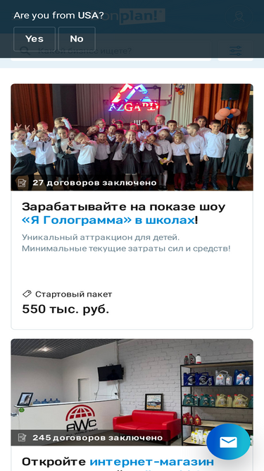 bonplan.ru