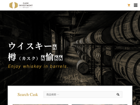 'cask-investment.com' screenshot