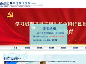 'bjsjth.cn' screenshot