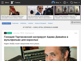 'kg-portal.ru' screenshot