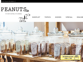 'peanutscafe.jp' screenshot