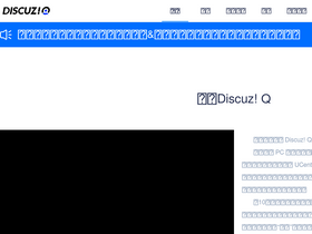 'wsq.discuz.com' screenshot