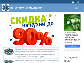 'allvet.ru' screenshot