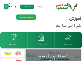 'nikkhooy.ir' screenshot