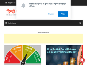 'hindivarta.com' screenshot