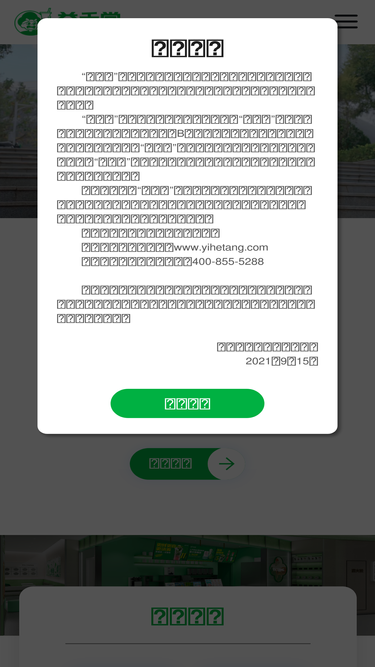 yihetang.com