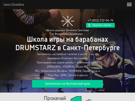 drumstarz.ru