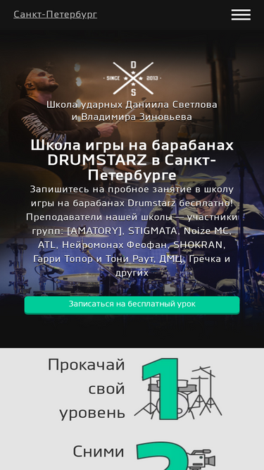 drumstarz.ru