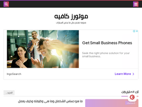 'motorscaffe.com' screenshot