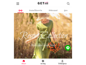 'getiii.com' screenshot