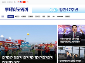 'todaykorea.co.kr' screenshot