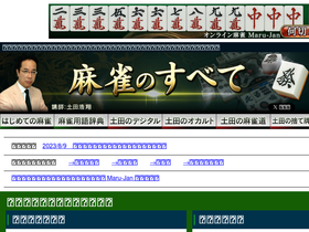 'mjall.jp' screenshot