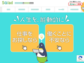 'salad-knowdo.com' screenshot