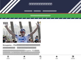 'chan-bike.com' screenshot