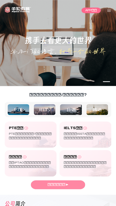 yangtuoedu.com