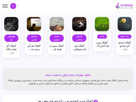 'hitsound.ir' screenshot