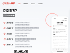 'qimingpian.cn' screenshot