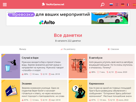 'yesnogame.net' screenshot