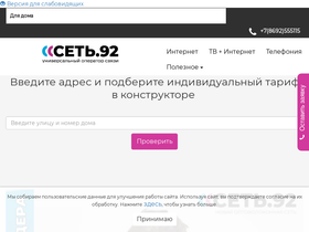 net92.ru