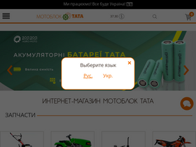 'motoblok-tata.com.ua' screenshot