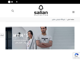 'salian.com' screenshot