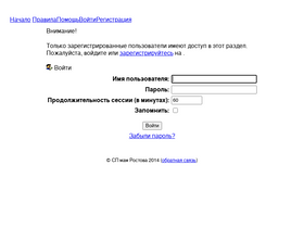'sp-mamrostova.ru' screenshot