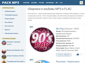 'pack-mp3.com' screenshot