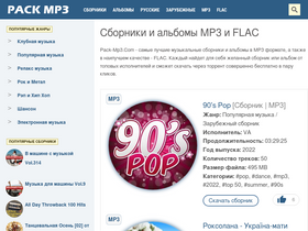 Конкуренты Sbornik-Mp3.Ru: Рейтинг Сайтов, Схожих С Sbornik-Mp3.Ru.