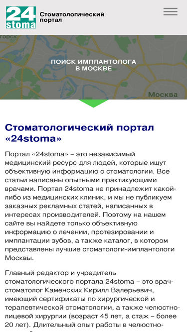 24stoma.ru