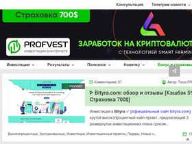 'profvest.com' screenshot